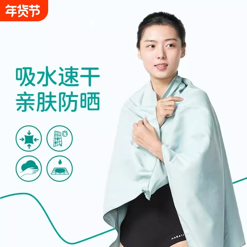 游泳速干浴巾毛巾沙滩巾成人男女2025夏季浴袍吸水斗篷便携快干