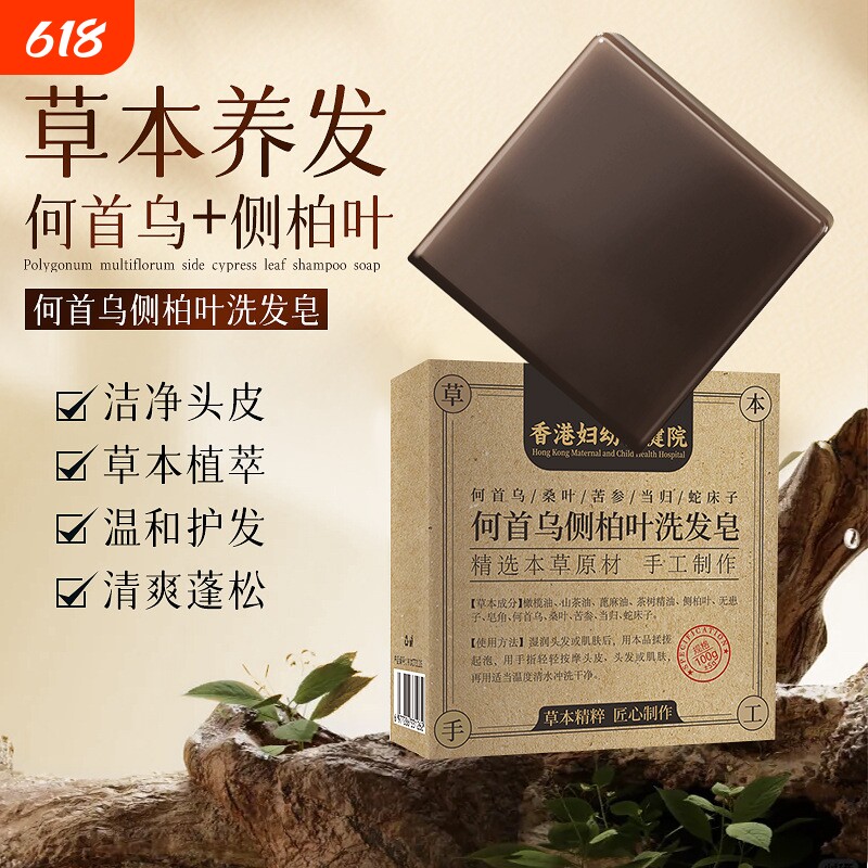 生姜洗发皂育发去屑控油生发皂男女通用正品