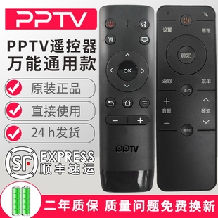 55P 55T 原装 40C2 50P 32C2 PPTV液晶电视机遥控器通用PPTV