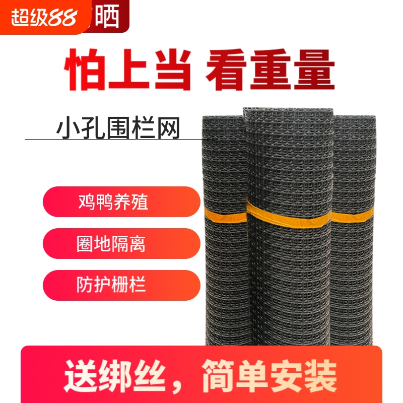 养殖防护网菜园栅栏小孔拦鸡网子圈玉米养鸡围栏网护栏户外鸡笼