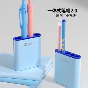 猫太子一体式笔帽铅笔套小学生可站可立笔套铅笔保护套中性笔盖延长器儿童学习文具用品握笔器矫正姿势训练器