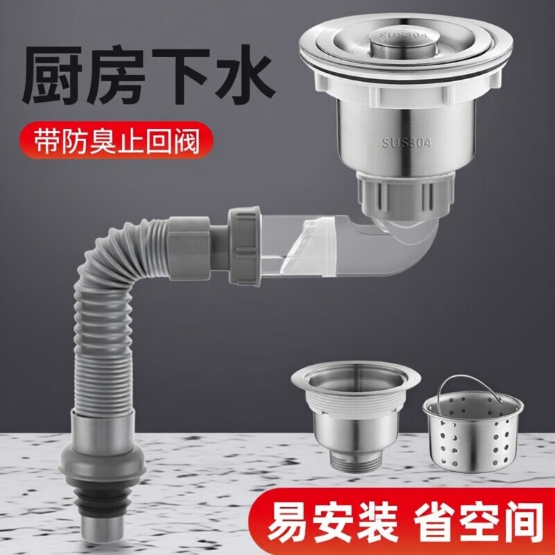 厨房水槽洗菜盆下水管配件排水管洗碗池下水器防返臭套装双槽接口图片