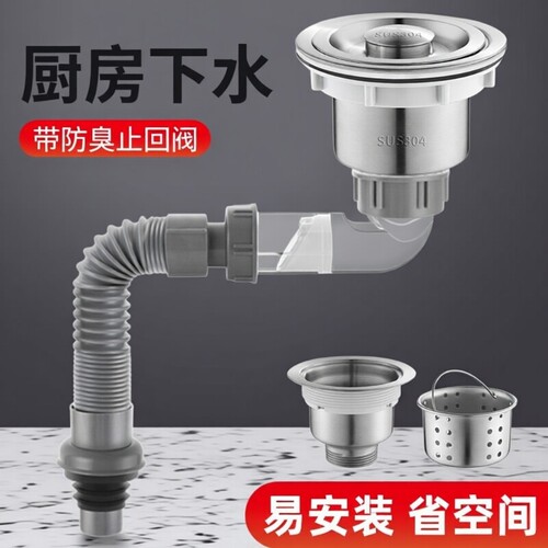 厨房水槽洗菜盆下水管配件排水管洗碗池下水器防返臭套装双槽接口