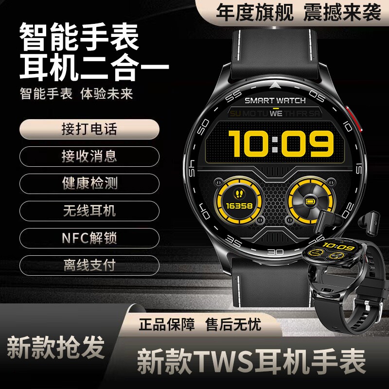 超薄翻盖NFC通话支付多功能TWS蓝牙耳机智能手表二合一运动男新款图片