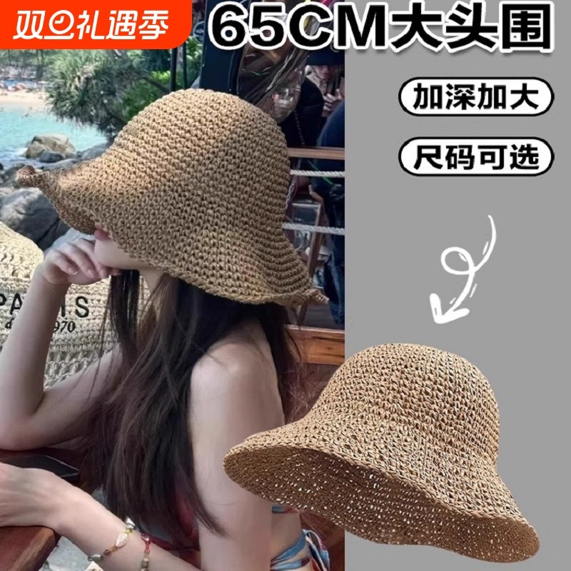 大头围草帽女夏季海边沙滩遮阳帽大帽檐渔夫帽可折叠编织加深加大