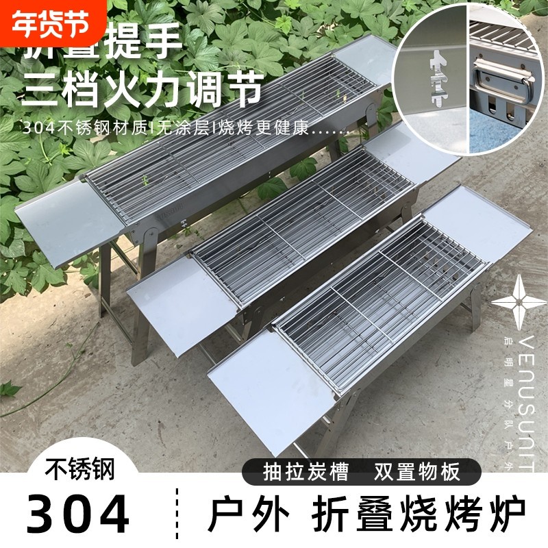 304食品级不锈钢烧烤炉家用木谈烧烤架便携可折叠烤肉烤串烧烤炉,户外/登山/野营/旅行用品,烧烤炉/烤架,淘宝优惠券,粉丝福利购,淘宝优惠卷