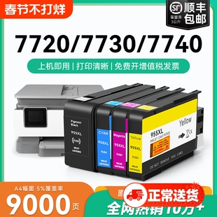 适用惠普HP955xl墨盒7720 7730 7740彩色墨水Pro8210 8216 8710 8720 8730 HP953xl喷墨打印机8740非原装CMYK