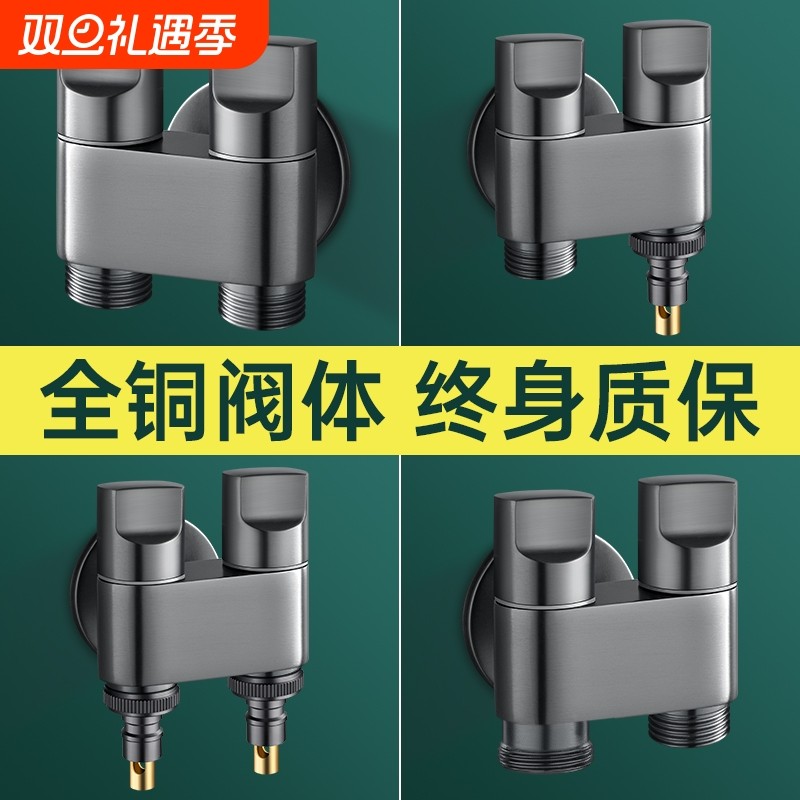 加厚全铜铸造，双控一进二出，防爆防漏防腐