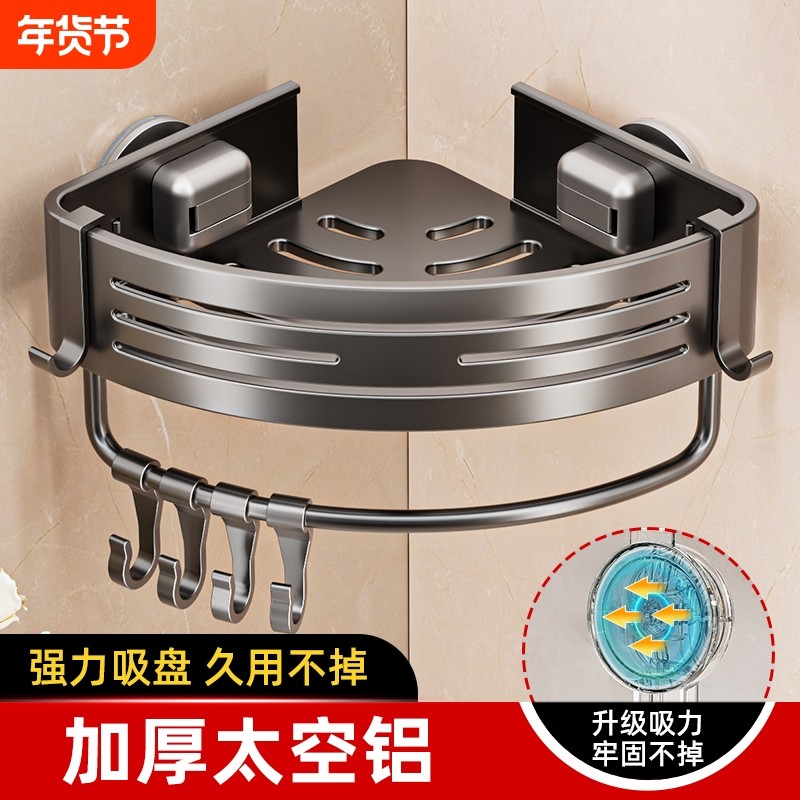 卫生间吸盘置物架浴室枪灰免打孔壁挂洗手台洗漱台厕所收纳三角篮,家庭/个人清洁工具,浴室角架/置物架,淘宝优惠券,粉丝福利购,淘宝优惠卷