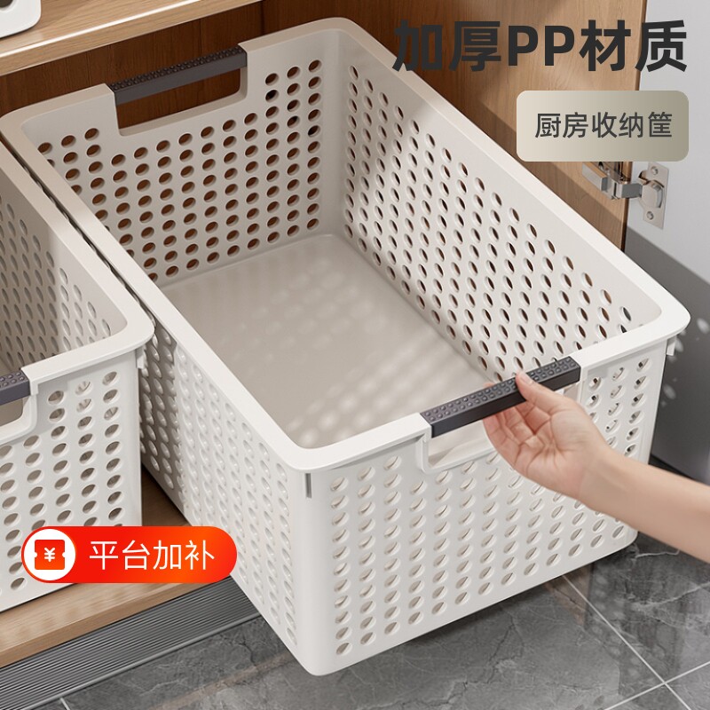 厨房收纳筐家用橱柜塑料储物盒杂物收纳置物框桌面零食玩具整理篮