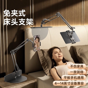 隐藏式 床头平板电脑手机架支架ipad懒人桌面支撑架万能通用固定悬臂多功能折叠直播床上追剧专用神器 新款