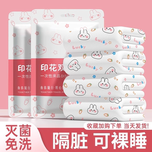 酒店一次性床单被罩枕套被套四件套旅行旅游双人加厚床上用品隔脏