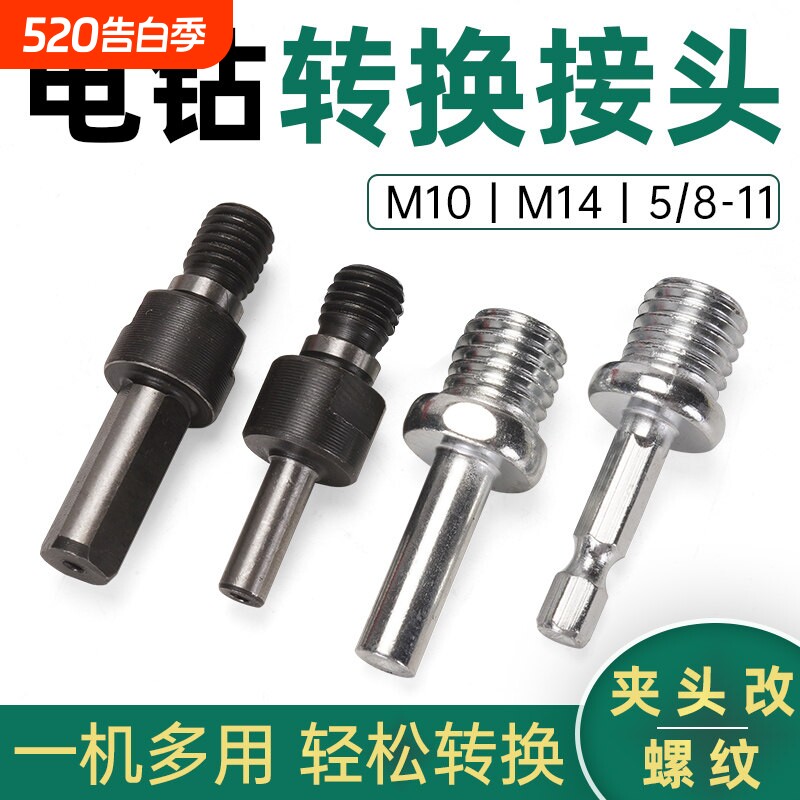 手电钻转角磨机连接杆切割打磨抛光自粘盘转换接头六角柄螺丝配件