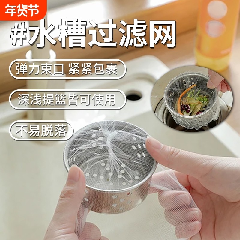 一次性厨房水槽垃圾过滤网下水道水池洗碗槽地漏漏网洗菜盆剩菜池,家庭/个人清洁工具,水槽过滤网,淘宝优惠券,粉丝福利购,淘宝优惠卷