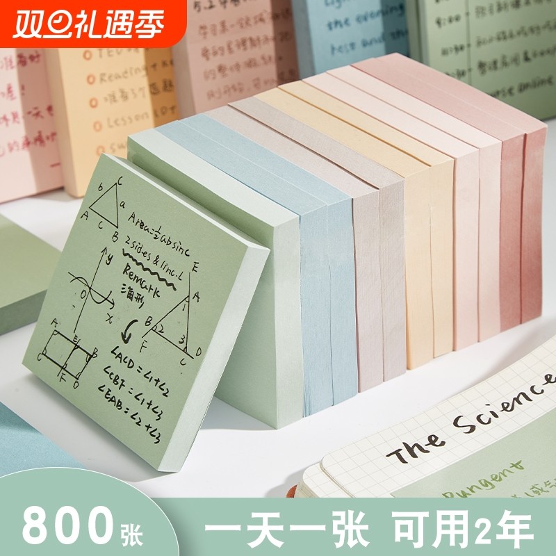 便利贴创意纸忘记事贴便条标签贴