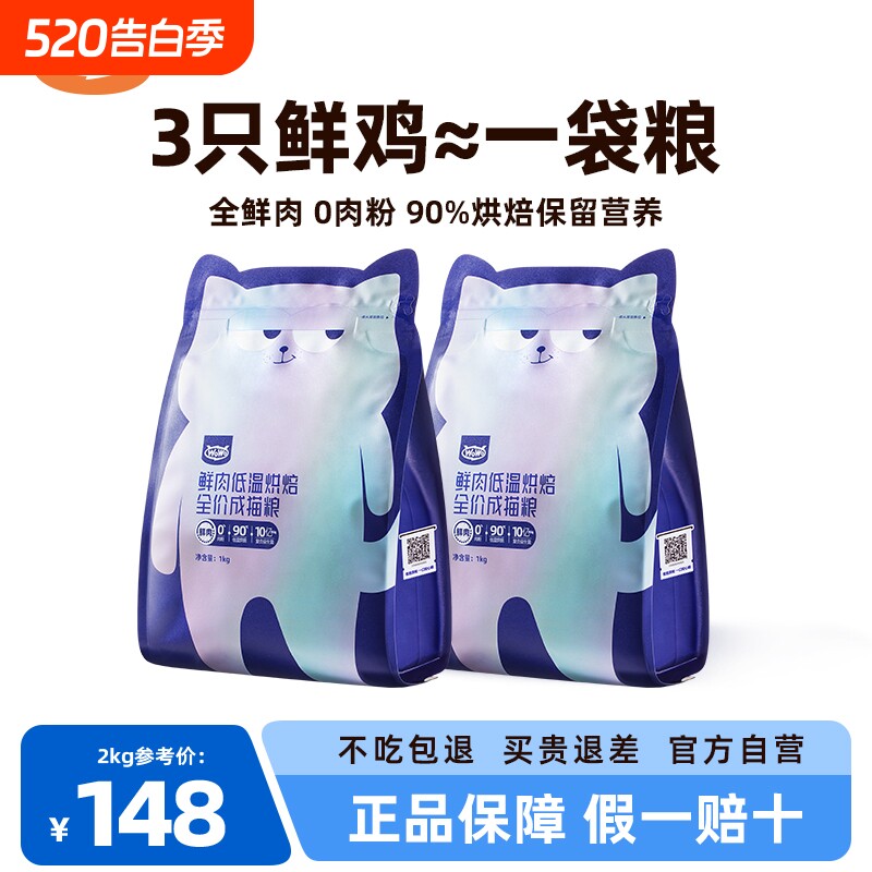 【品牌自营】WoWo喔喔鲜肉低温烘焙粮0肉粉全鲜肉布偶美短猫粮