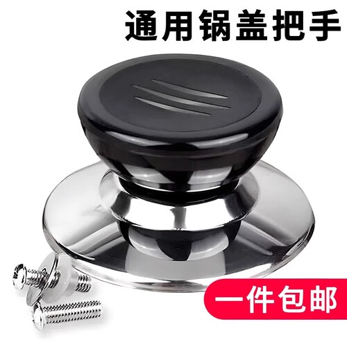 通用防烫锅盖把手|千人回购