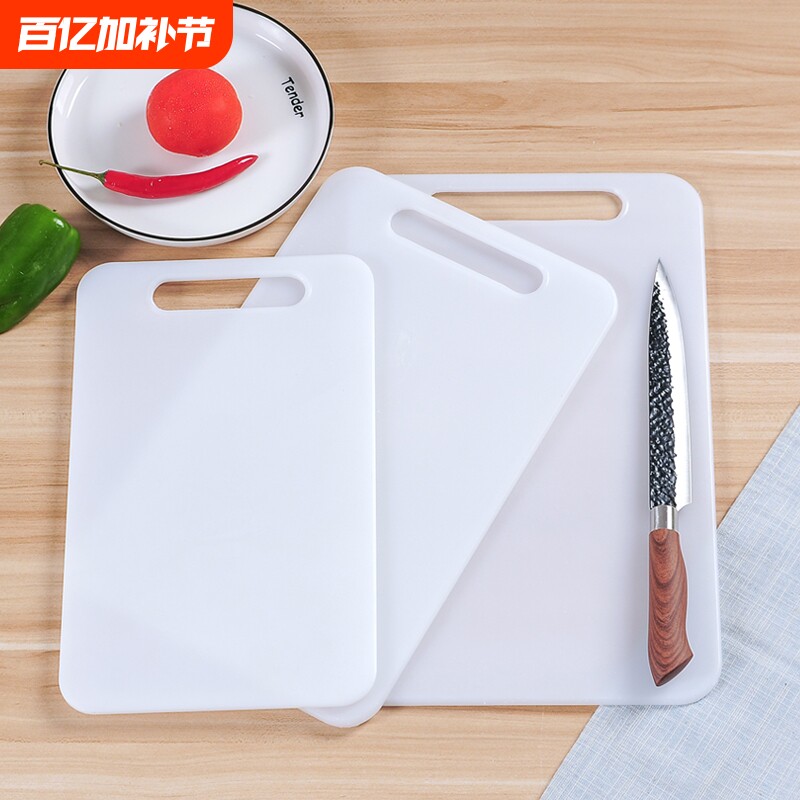 菜板家用抗菌防霉加厚厨房塑料水果切菜板粘板砧板案板专用占板