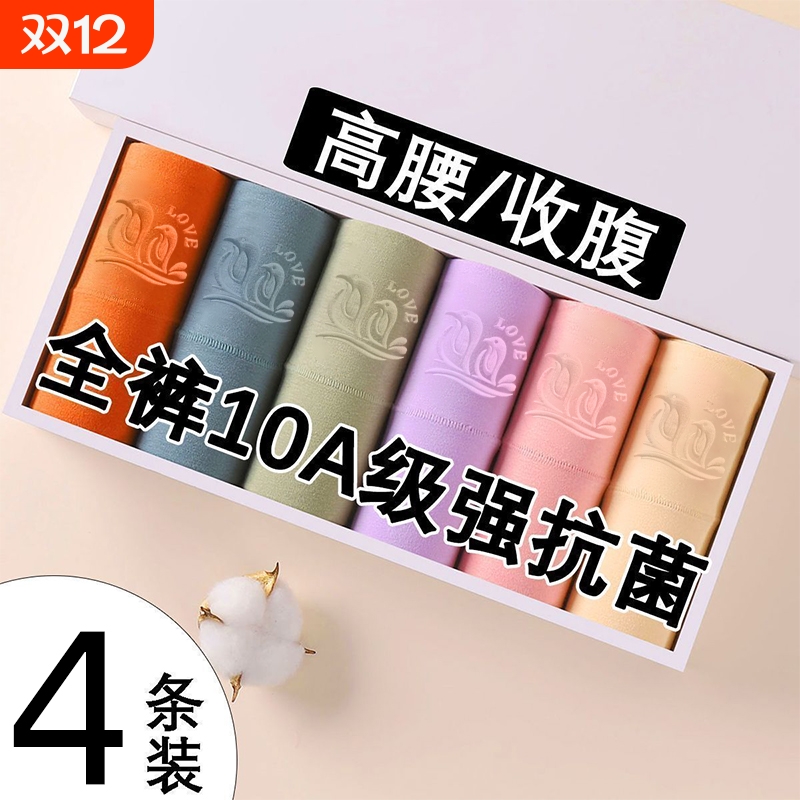 纯棉高腰舒适女士内裤女收腹提臀透气不夹臀中老年大码三角裤头女