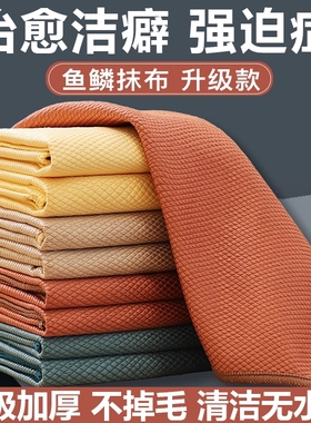 鱼鳞抹布擦玻璃镜子洗碗擦桌保洁厨房专用清洁家用吸水不掉毛无痕