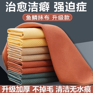 鱼鳞抹布擦玻璃镜子洗碗擦桌保洁厨房专用清洁家用吸水不掉毛无痕