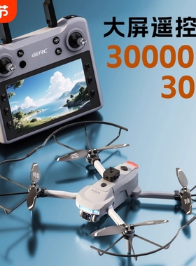4DRC新品自带屏幕无人机2025新款GPS避障航拍高清专业长续航gps返航遥控飞机儿童入门智能AI成人高端飞行器