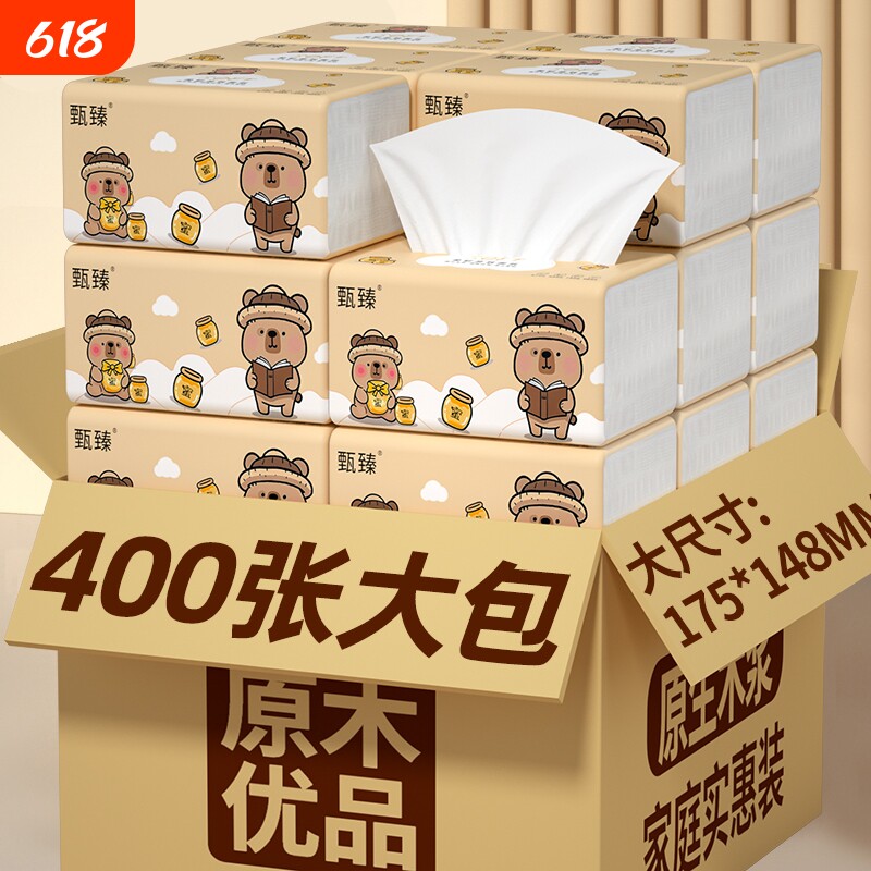 24大包400张纸巾抽纸整箱卷纸擦手纸厕纸面巾纸厨房纸餐巾纸香味