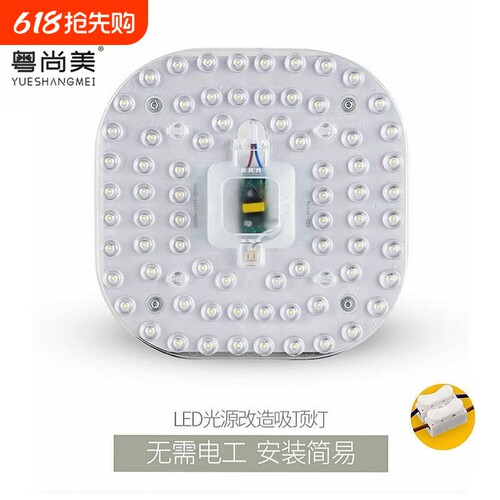 led吸顶灯改造灯板光源替换模组环形灯管透镜灯板模组