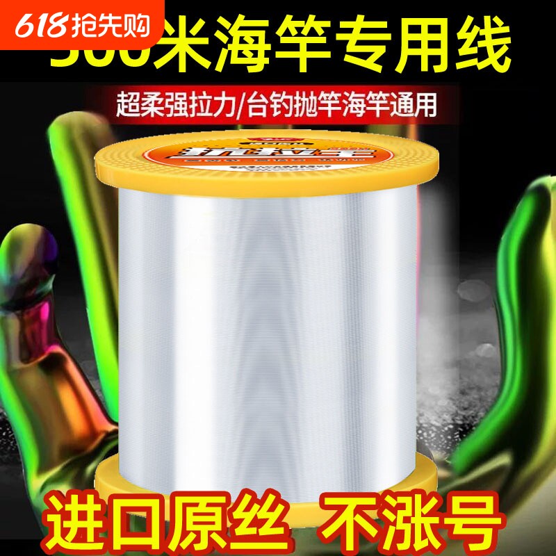 德国进口竞技海钓鱼线500米强拉力主线耐磨子线路尼龙线路亚海竿