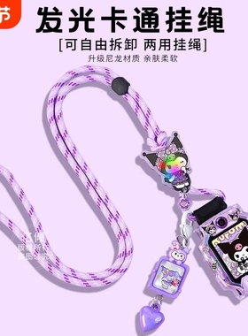发光款送卡通吊坠适用小天才电话手表Q2A表带Z6A挂绳Z7/Z8/Z9/Z10/Z11保护壳D5儿童D3/D2Q1A挂脖套紫色编织