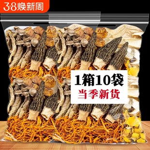 云南特产菌汤包松茸羊肚菌干货山珍煲汤食材七彩菌菇汤料包类炖汤