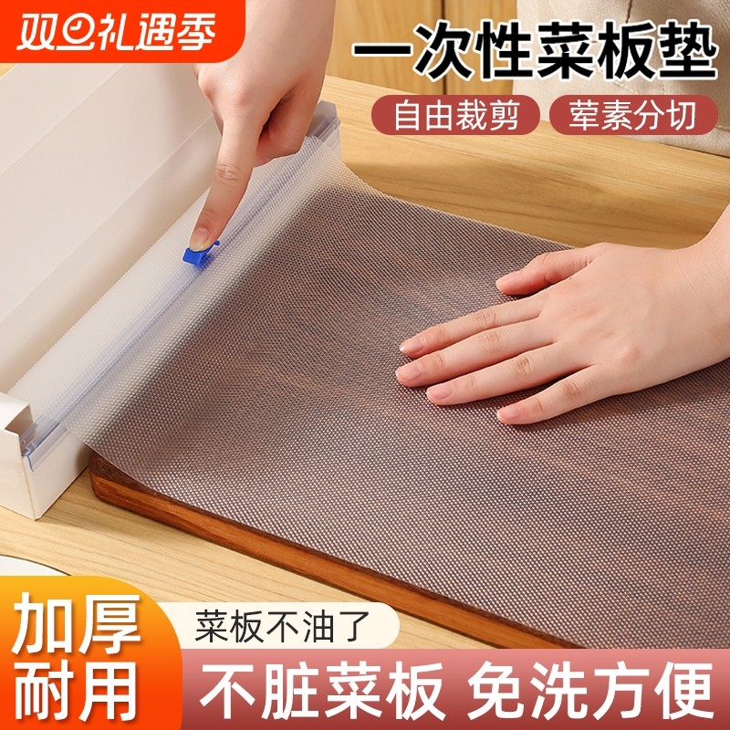 一次性菜板垫厨房切水果切肉砧板纸户外切菜垫辅食粘板防滑案板纸