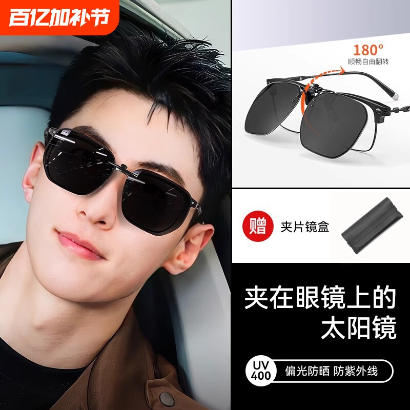 墨镜可套近视镜夹片男款开车专用镜片太阳镜偏光镜变色方脸圆脸