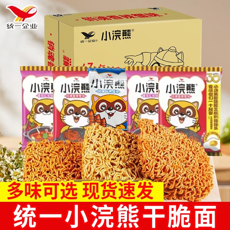 统一小浣熊干脆面儿时怀旧零食宿舍即食膨化零食充饥夜宵批发