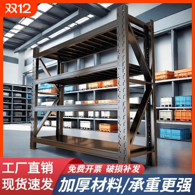 加厚仓储货架铁架子超市仓库多层置物架简易家用储物架收纳整理架