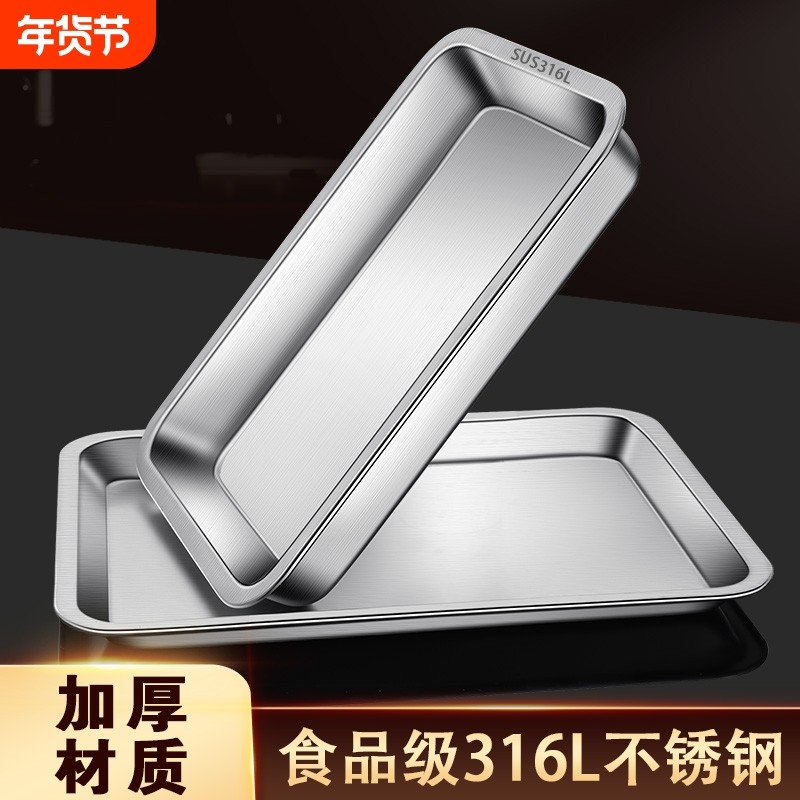 食品级316不锈钢托盘矩形板家用方形加厚板烤鱼烧烤板铁制托盘,餐饮具,盘,淘宝优惠券,粉丝福利购,淘宝优惠卷