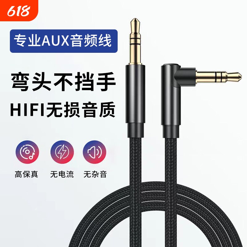 双头3.5mm圆口弯头AUX音频线手机台式电脑平板连接耳机音箱多功能车载音响通用公对公数据线加长编织3米5米