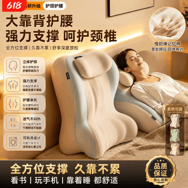 床上靠背垫靠背枕靠枕床头靠垫玩手机大靠背护腰腰靠沙发支撑护颈