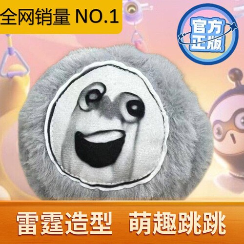 绝望的蛋小黄跳跳球蛋仔派对网红爆款抽象玩偶会跳会说话毛绒玩具