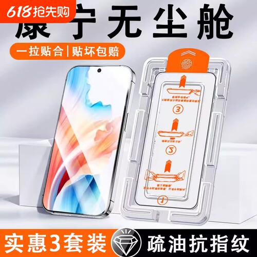 仓适用oppo钢化膜无尘仓reno13/14/8/7/6/5/4se手机膜k11/k10/k9/k7x新款a97/a93/a32/a72/a92s/a11康宁r17