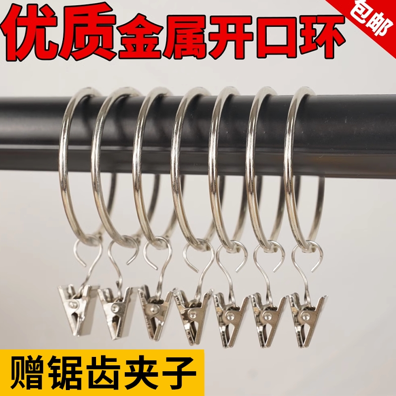 窗帘夹子挂钩开口环带不锈钢金属窗帘环活扣挂环罗马圈浴帘环配件