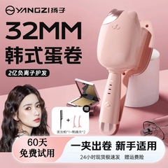 扬子深v蛋卷头蛋蛋卷发棒32mm羊毛卷夹板水波纹定型短发神器两用