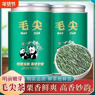 毛尖2025新茶明前特级原产茶叶上等绿茶特一级散装自己喝信阳嫩芽