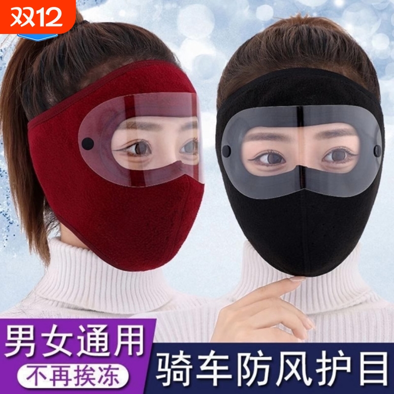 骑车面罩防风防寒神器秋冬季保暖全脸女帽子男口罩护耳冬天电动车
