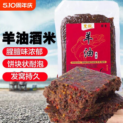 腥香羊油酒米钓鲫鱼专用打窝窝料野钓黄辣丁昂刺鱼饵料黄刺鱼翘嘴