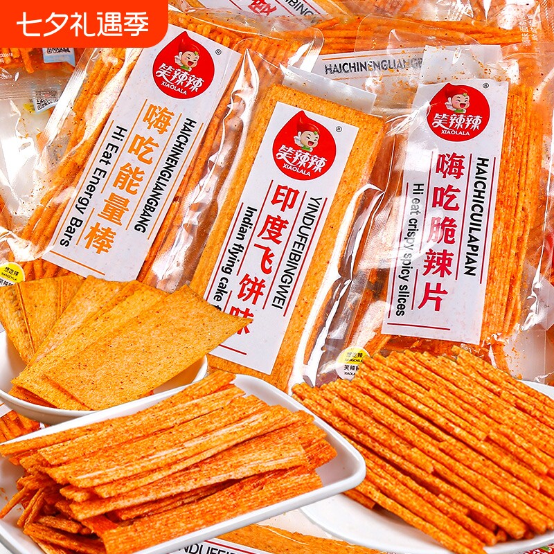笑辣辣印度飞饼辣条大辣片嗨吃能量棒小零食品童年怀旧小时候散装