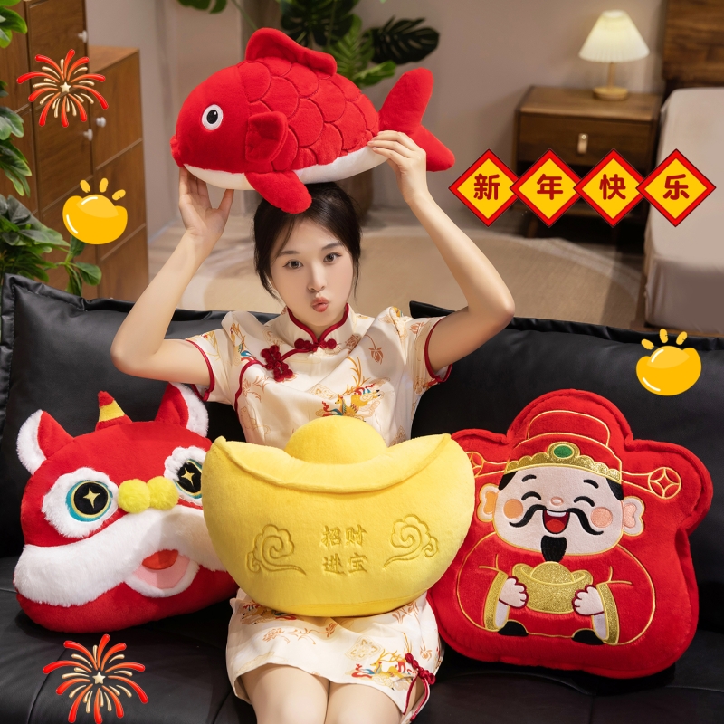 萌趣国潮吉祥如意公仔毛绒玩具家居沙发抱枕可爱金元宝舞狮玩偶