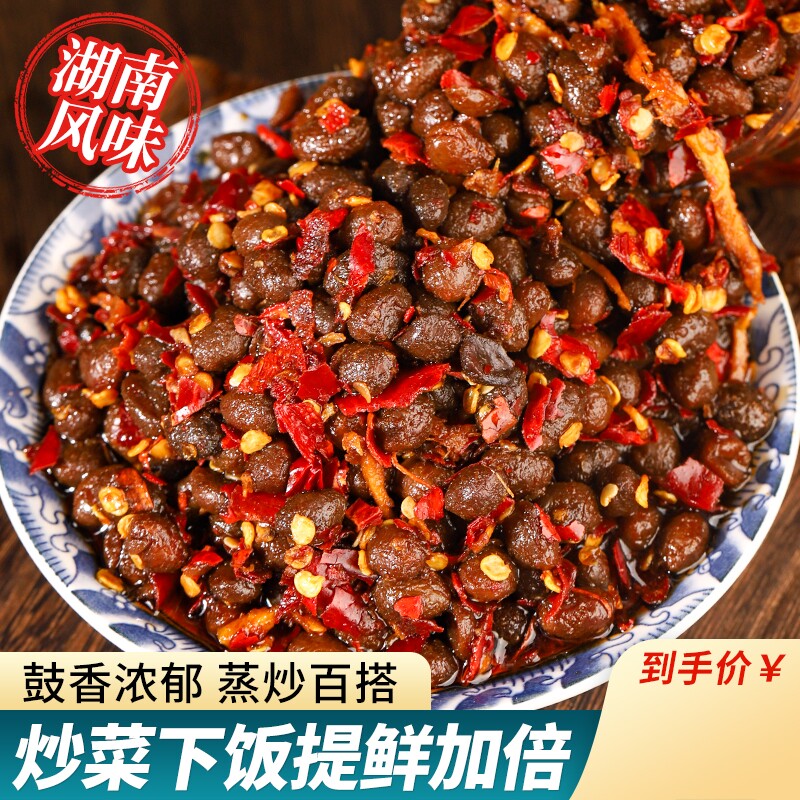湖南特产香辣风味豆豉农家自制老坛发酵下饭菜豆豉调味品辣椒酱