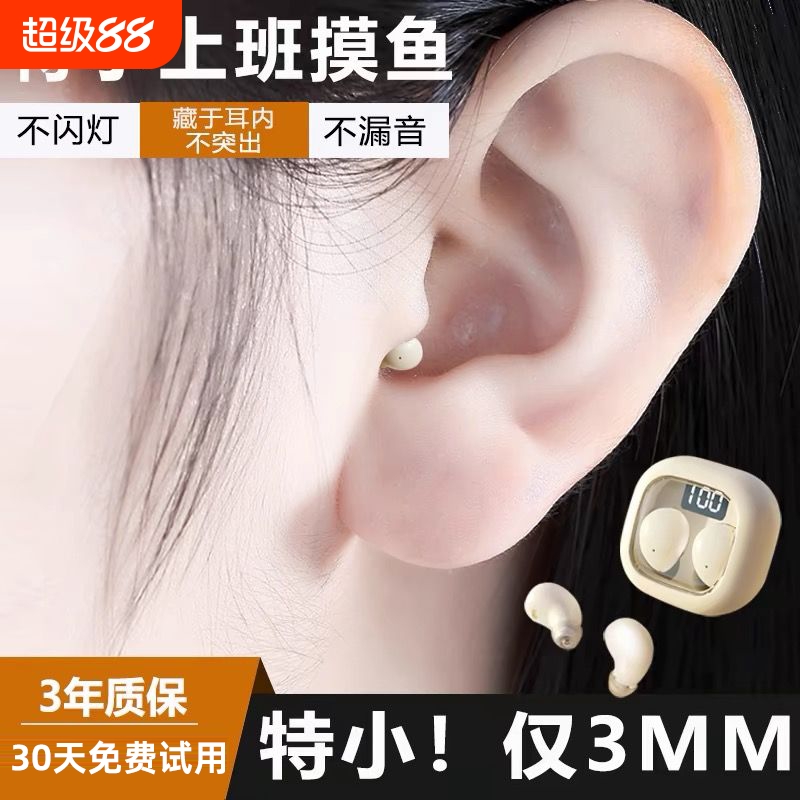 防水游戏超小隐形无线蓝牙耳机双入耳式看不见不漏音原装正品