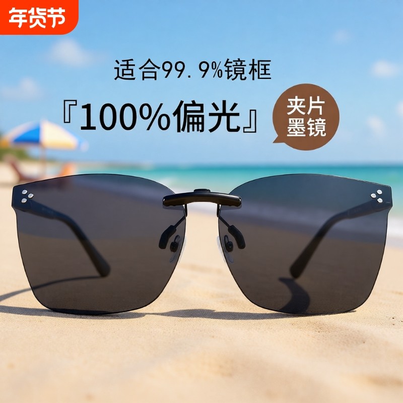 gm偏光夹片墨镜女近视太阳镜片男款开车钓鱼专用眼镜夜视远光强光